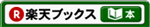 楽天市場で注文する