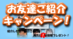 ���F�B���Љ�L�����y�[�����{���I