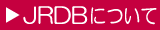 JRDB���񋟂���